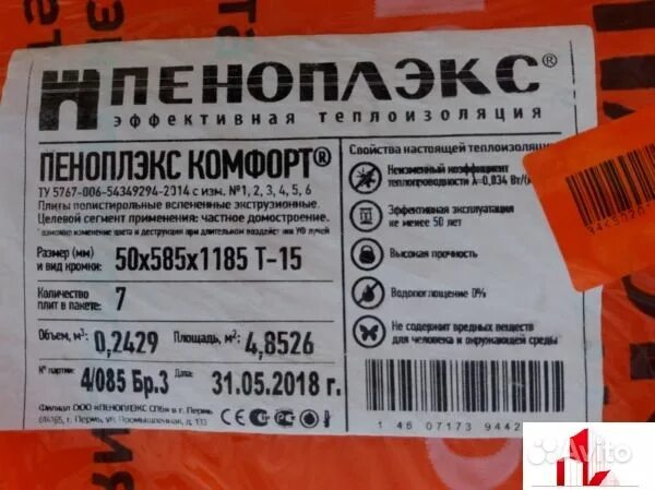 Сколько штук в пачке пеноплекса. Пеноплекс комфорт 1158х585х50 характеристики. плотность пеноплекса комфорт 50мм. пеноплекс 50 мм комфорт плотность. утеплитель пеноплекс фундамент 50 мм.