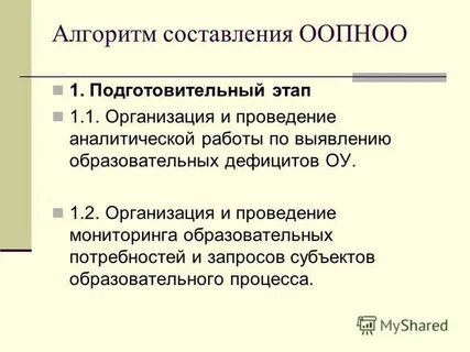 Образовательный дефицит