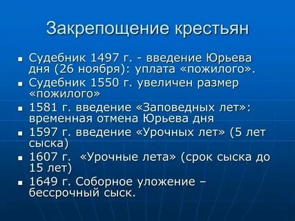 Заповедных летах дата