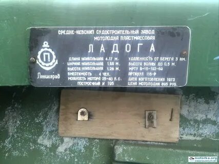 Лодочные шильдики