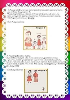 Тест моя семья для дошкольников