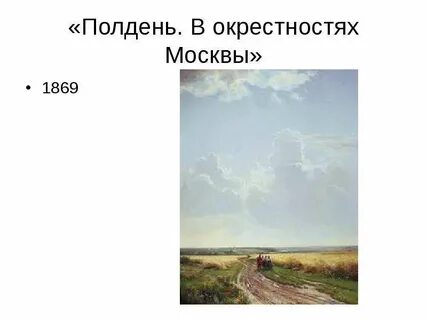 Окрестность москвы 4 буквы