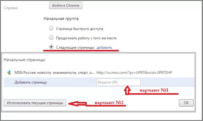 Хром открывает последние вкладки. Войти в хром. как в хроме настраивать вкладки. chrome начальная группа. вкладки в хроме в два ряда.