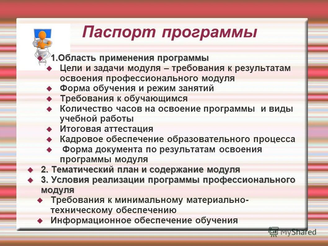 Экспресс стили в презентации. Что должно включать введение. Компьютерные сети презентация. Совместная образовательная программа сетевой формы. Совместная программа.