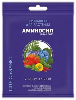 Удобрение аминосил универсальный