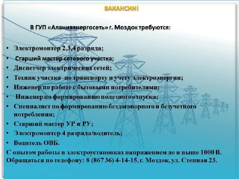 приставы моздок график