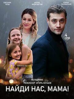 Моя настоящая мама