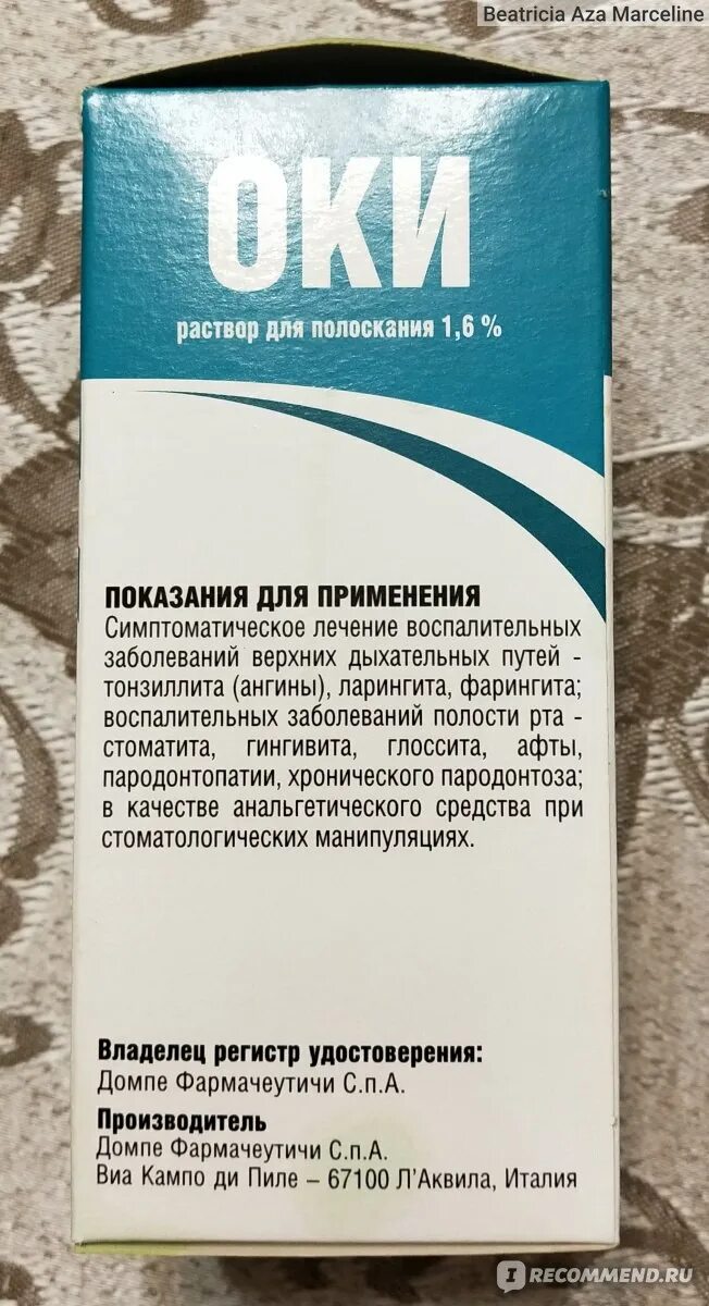 Средство для полоскания при ангине. Средство для полоскания горла. Раствор для полоскания горла. Недорогое средство для полоскания горла. Аптечные средства для полоскания горла.