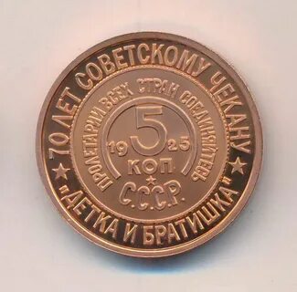 3 рубля 70 копеек