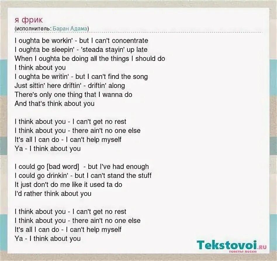 Текст песни похудею. Фразы мотиваторы для похудения. Самый злой текст. Текст песни похудею. Текст песни похудею.