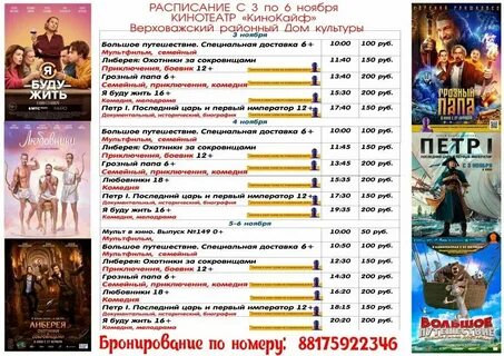 Кинотеатр титан расписание на завтра