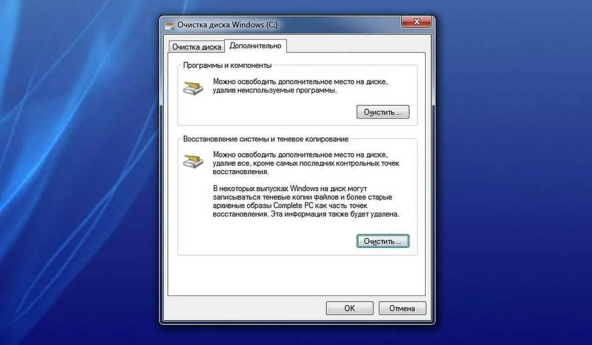 Как очистить ноутбук windows 7. Очистка диска. очистка диска windows. очистка диска виндовс. очистка диска с windows 7.