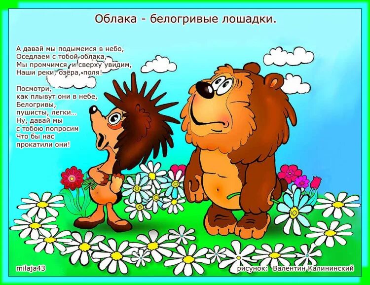 белокрылые лошадки текст. текст песни пусть бегут неуклюже. белокрылые лошадки текст. белокрылые лошадки текст. текст песни облака.