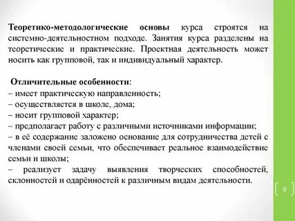 Теоретико методологические подходы