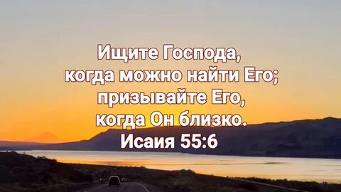 Ищу господу