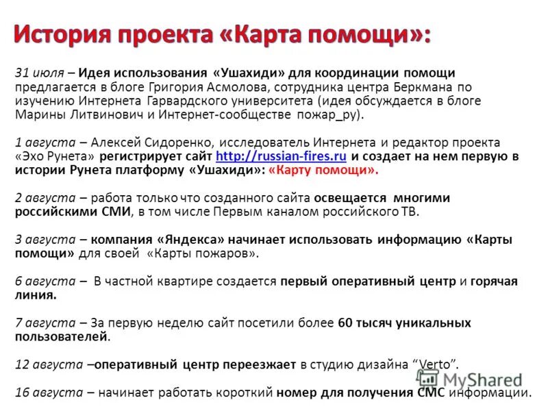 будет помощь в августе. сбор гуманитарной помощи афиша. будет помощь в августе. будет помощь в августе. акция доброе дело.