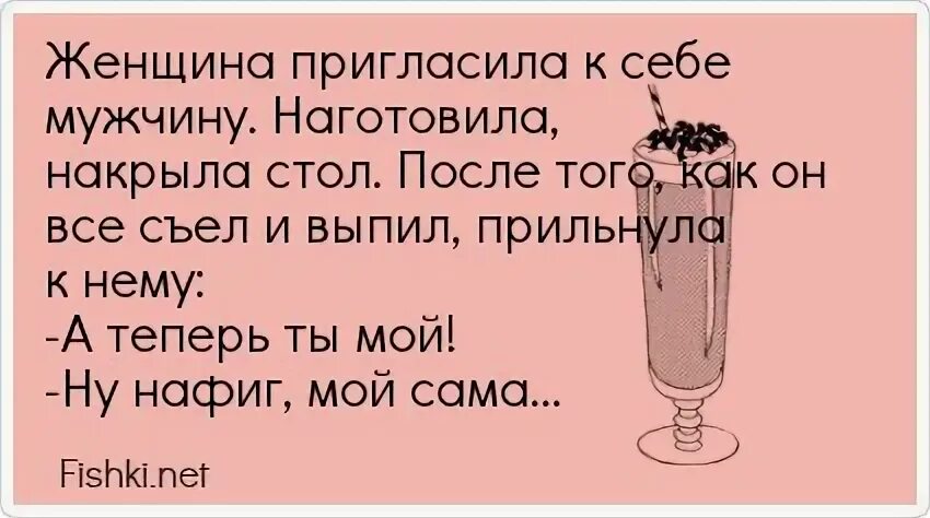 Он пригласил к себе