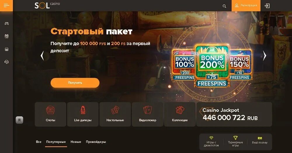 Сайт sol casino sol casino official space. Sol казино. Казино Sol Casino. Зеркало казино.