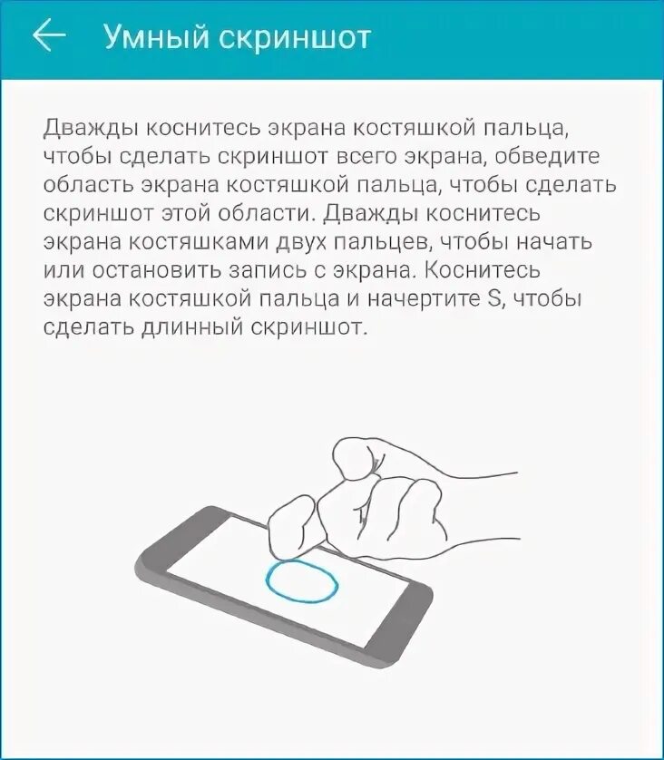 Как сделать на хоноре 9. Как делать скрин на хоноре. скриншот на хонор. хонор как сделать скриншот экрана. скриншот экрана на хонор 9.