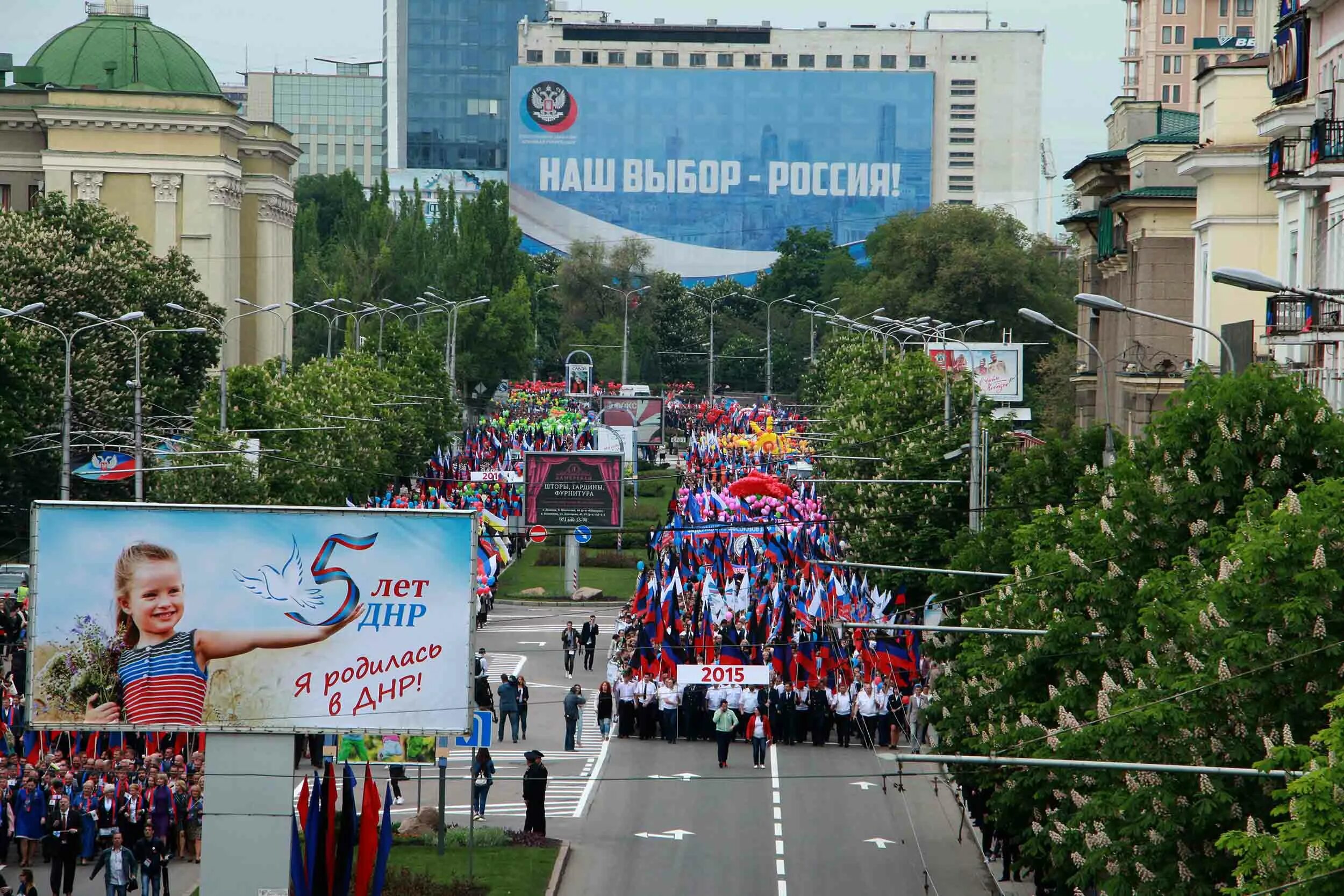 Наш выбор Россия ДНР. Донецк Россия. Донецк Россия ДНР. Донбасс это Россия баннер в Донецке. Выборы россия днр