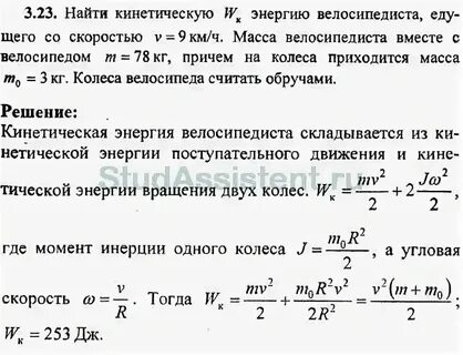 Кинетическая энергия точечной массы