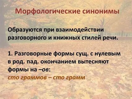 Разговорный синоним к слову сказал