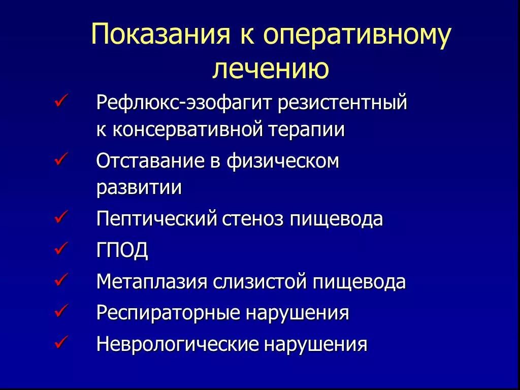 Лекарство для пищевода. Лекарство от эзофагита. Рефлюкс эзофагит лечится. Лекарство от рефлюкс эзофагита.