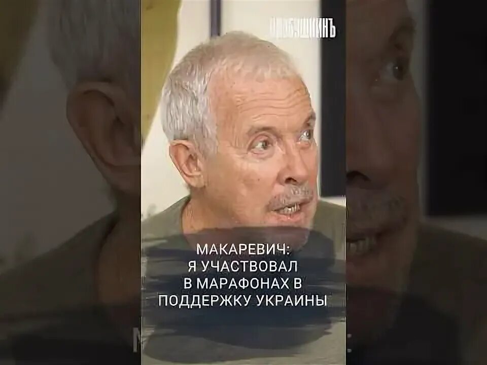Интервью макаревича вовану и лексусу. Интервью макаревича вовану и лексусу