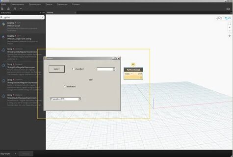 Winforms Python Dynamo - Aria Art - EroFound