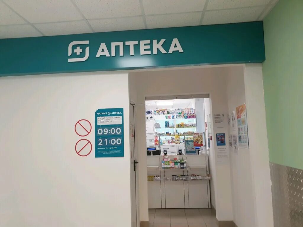 В какой аптеке в перми. В какой аптеке в перми. Комсомольский проспект 65 пермь аптека. Аптека планета здоровья пермь. Бережная аптека слободской.