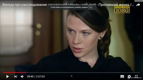 Пропавший жени