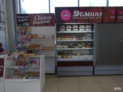 Домино новокузнецк