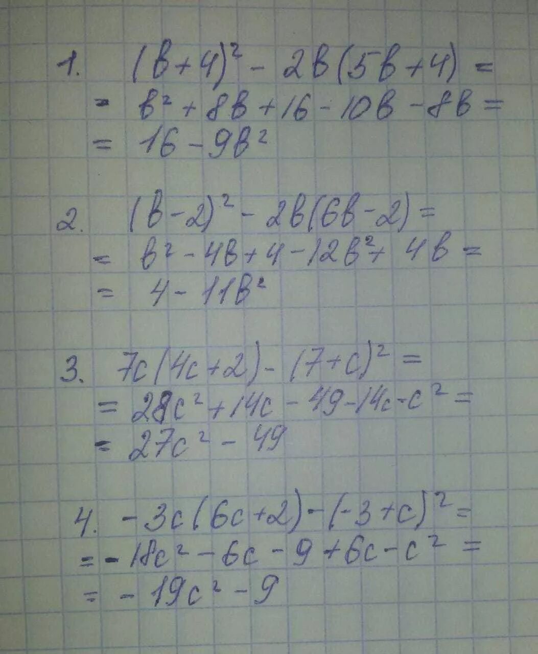 Упростите выражение 4/b-4+b/b+4. Упростить выражение (4-b)². Упростите выражение: (a+b)(a-b)-5b2. Упростите выражение b_b-5 - 4b.