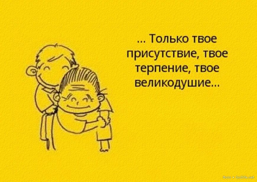 Терпение мамы. Терпение матери. терпение родителей картинка. прикольные терпение родителей. помните и цените родителей.