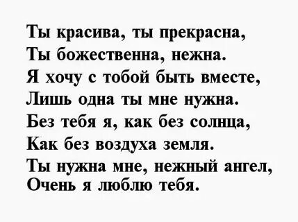 Стихи девушке поддержка