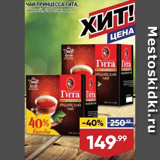 Акции гит