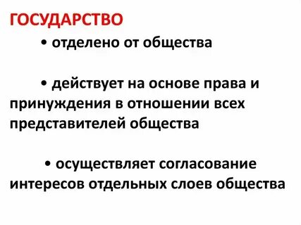 Организационно экономические основы обществ