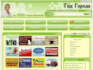 Гид г