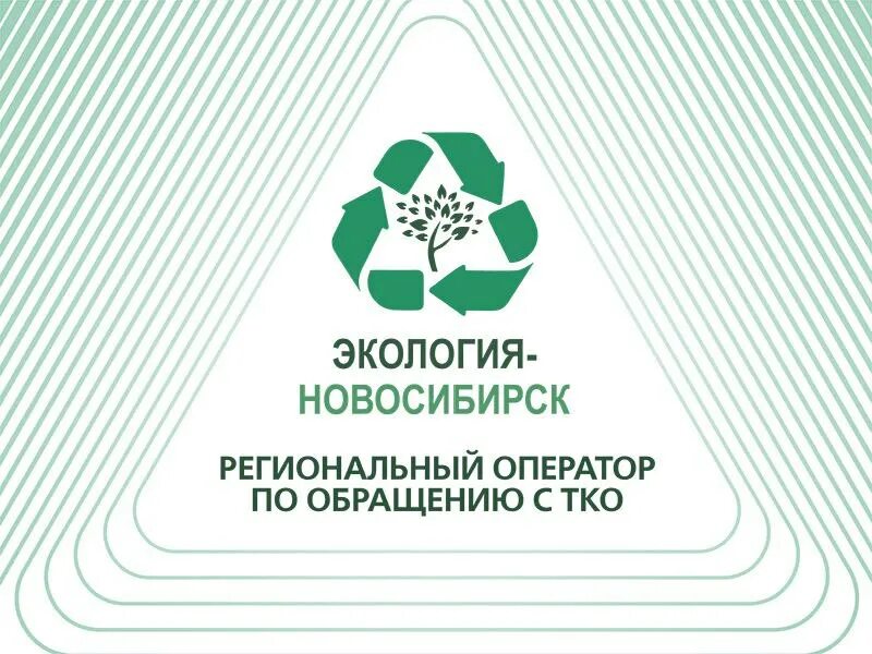 Номер экологии новосибирск. Номер экологии новосибирск. Номер экологии новосибирск. Экологическая обстановка в новосибирске. Номер экологии новосибирск.