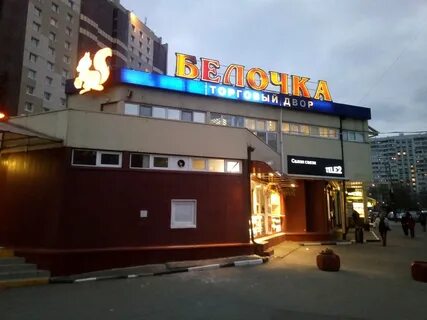 Орехово 3 москва