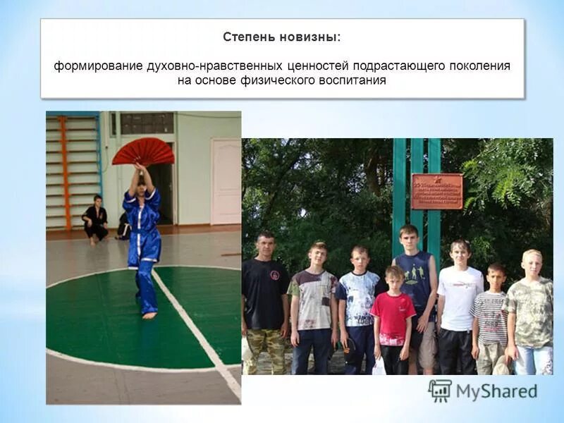 формирование ценностей у подрастающего поколения фото. понятие нравственные ценности.