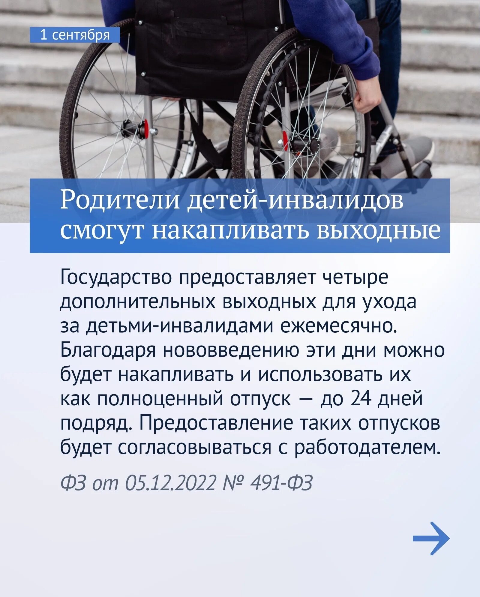 новые законы. законы сентябрь 2023. какие законы вступают в силу. законы сентябрь 2023. какие законы вступают в силу.