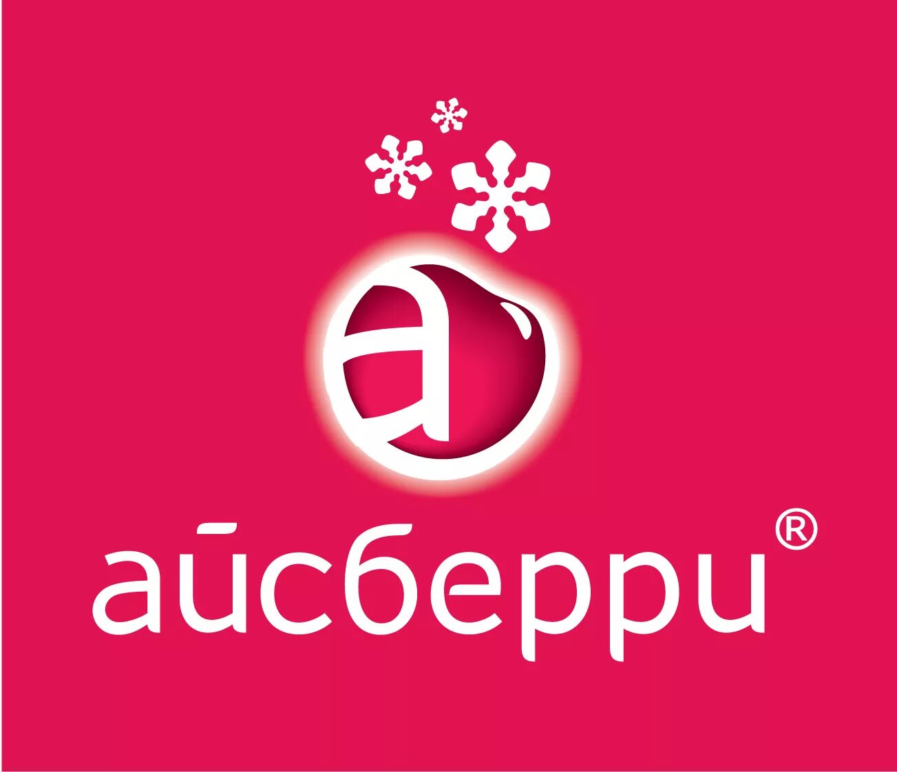 Картинки МОРОЖЕНОЕ ПЛОМБИР АЙСБЕРРИ
