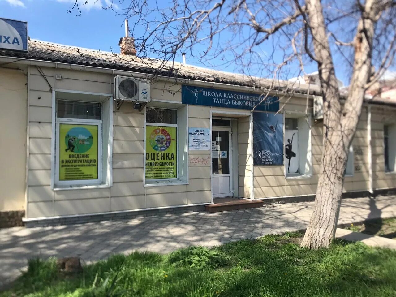 симферополь работа отзывы