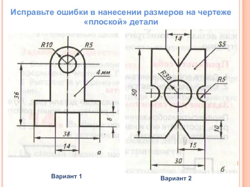 Выполнение чертежей плоской детали 5 класс - найдено 78 картинок