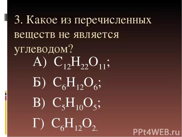 Углеводом является вещество формула которого а с5н10о