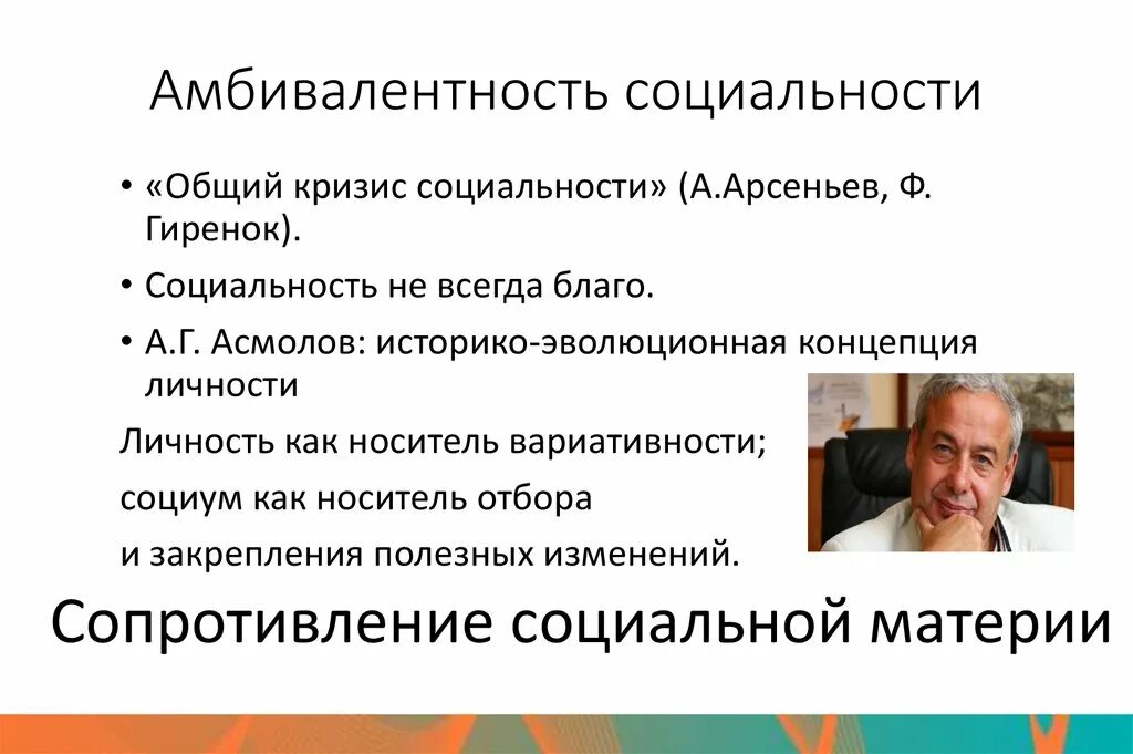 Амбивалентность культуры. Амбивалентная личность. Амбивалентность это в психологии. Амбивалентность картинки для презентации.