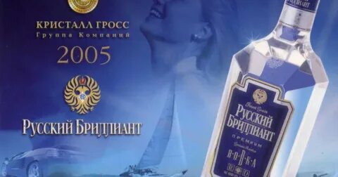 Кристалл алкогольный