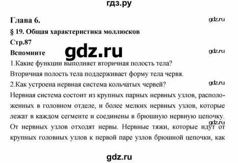 Биология 7 класс лабораторная номер 1