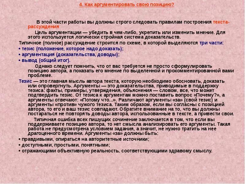 Выбери предложения с помощью которых можно аргументировать